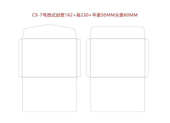 C5-7号西式封寬162+高230+平蓋50MM尖蓋60MM.cdr