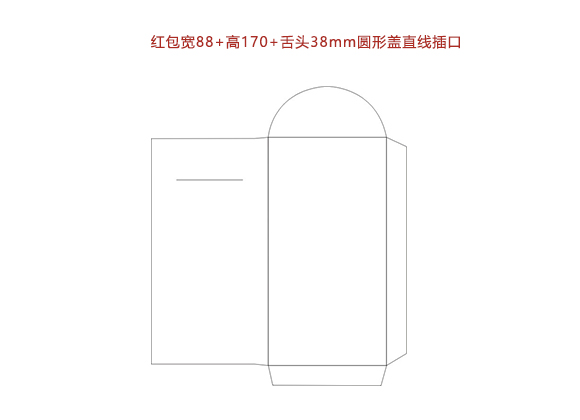 紅包寬88+高170+舌頭38mm圓形蓋直線插口.cdr